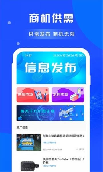 闲选拓客 安卓版v1.1.5 安卓版v1.1.5