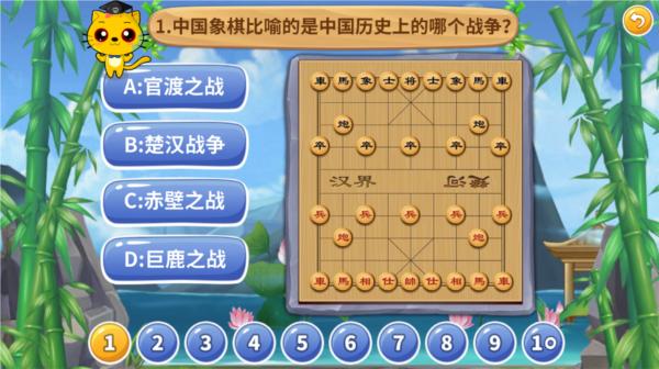 少儿象棋教学合集app图片4