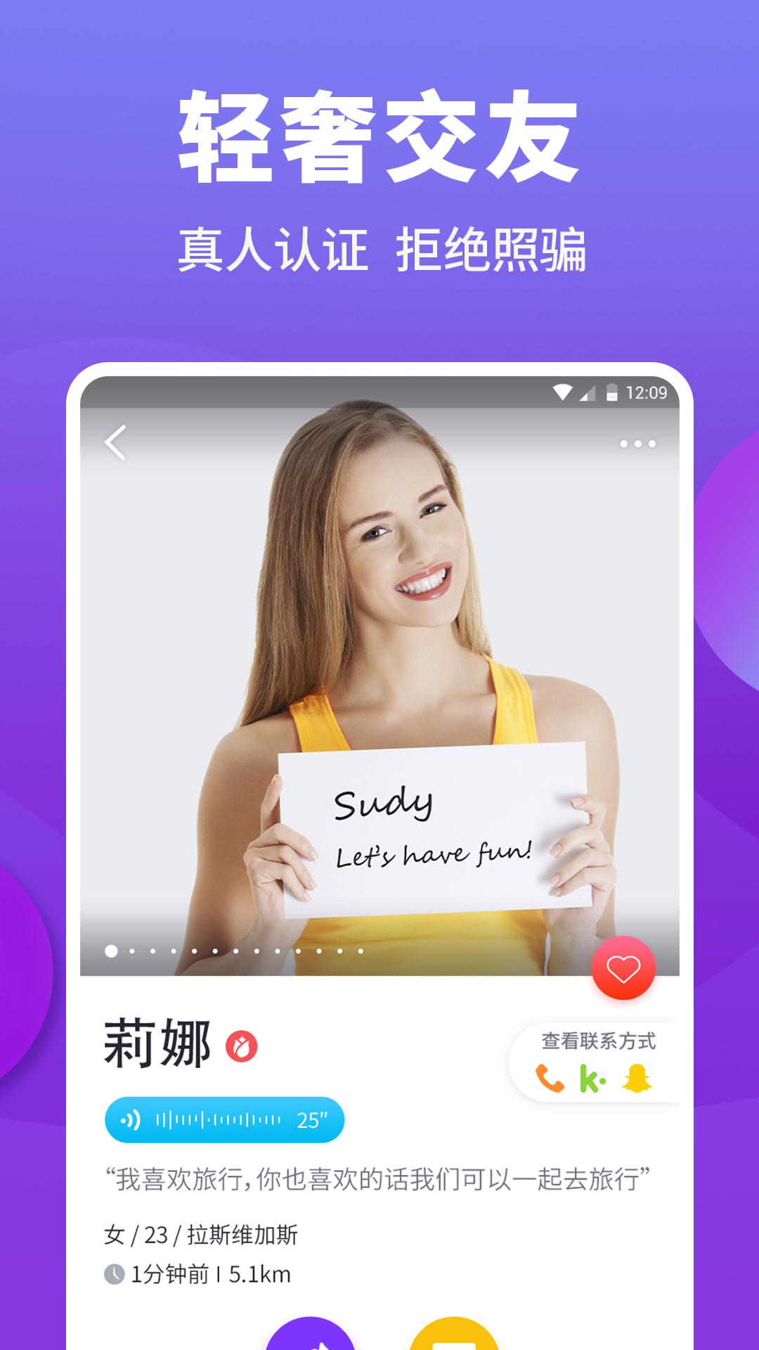sudy交友软件 最新版v4.9.1