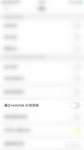 HelloTalk图片7