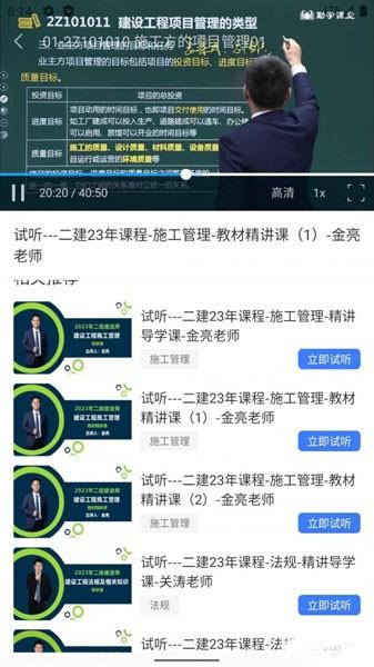 勤学课堂 手机版v3.2.3 手机版v3.2.3