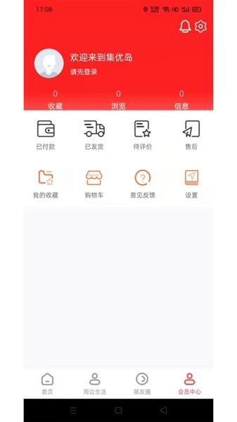 集优岛 安卓版v0.0.121