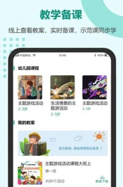 芳草教育教师版 安卓最新版v2.8.0 安卓最新版v2.8.0