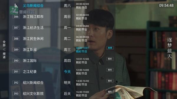 怀旧直播电视TV图片6