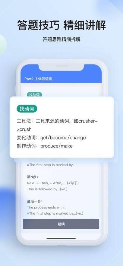 航线雅思 安卓版v1.1.5 安卓版v1.1.5