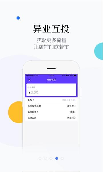 店铺生意宝 最新版v1.53.16 最新版v1.53.16