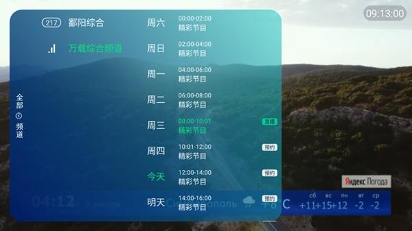 空格TV图片6
