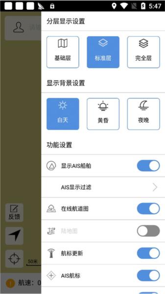 长江航道图APP图片2