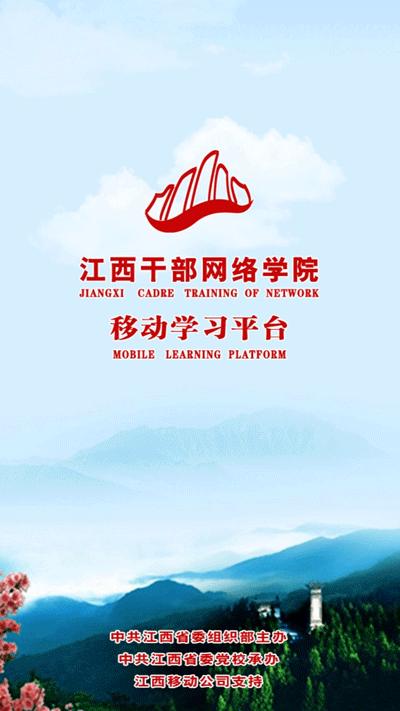 江西网院app图片3