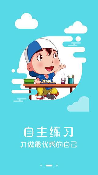 神墨学堂珠心算训练平台