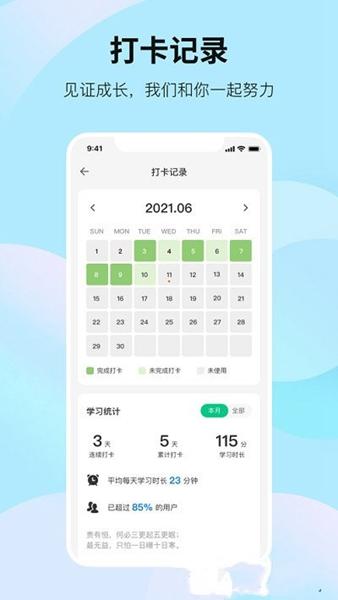靠谱背单词 安卓版v2.2.2 安卓版v2.2.2