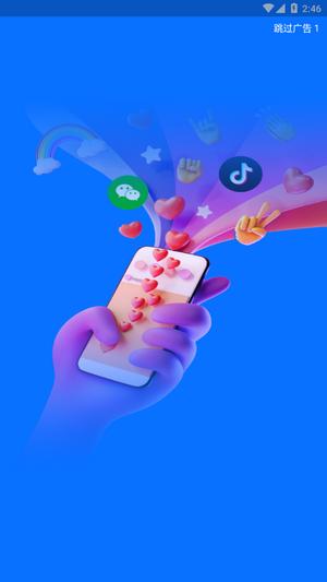 快云游 安卓版v2.0.2