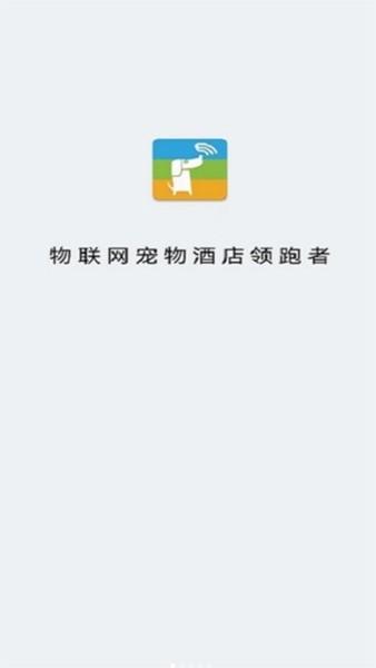 doghome宠物寄养 安卓版v15.0.0