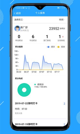 功道云积分制绩效 安卓版v8.01.03 安卓版v8.01.03