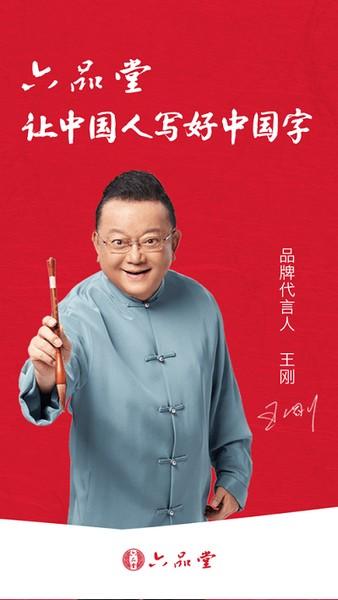 六品堂 安卓版v1.5.4 安卓版v1.5.4