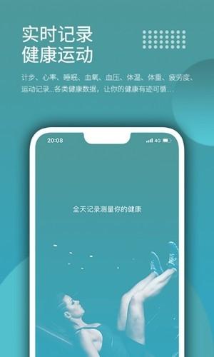 Wearfitapp安卓版 最新版vzh_4.1.2