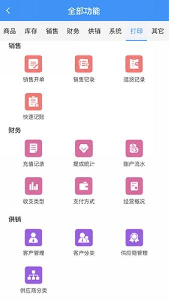 腾云店 安卓版v1.8.3 安卓版v1.8.3