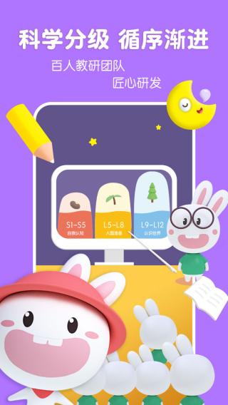 成长兔启蒙 安卓版v76.8 安卓版v76.8