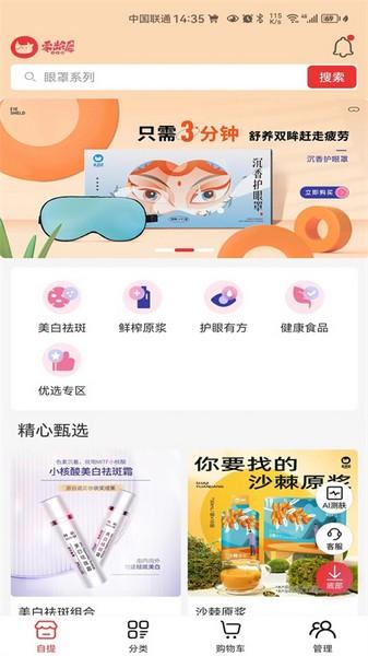 零龄犀 安卓版v1.1.4