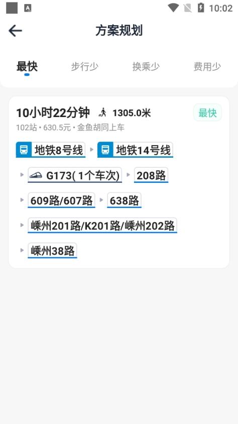 越畅行图片7