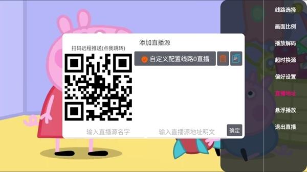 可视TV Max图片9