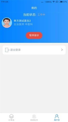 一线好医生 安卓版v3.2.3 安卓版v3.2.3