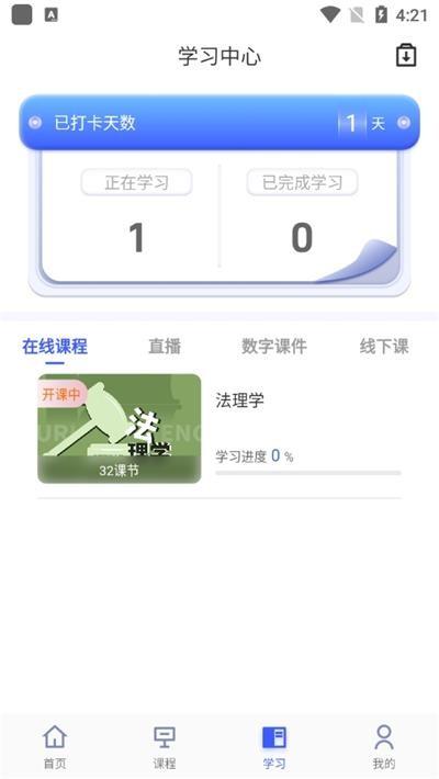 芯位教育 官方版v2.1.5 官方版v2.1.5