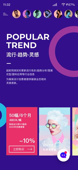 衣图 安卓版v6.1.1 安卓版v6.1.1