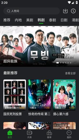 狮子影评app图片1