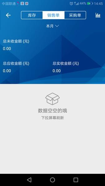 华强云平台 安卓版v2.0.12 安卓版v2.0.12