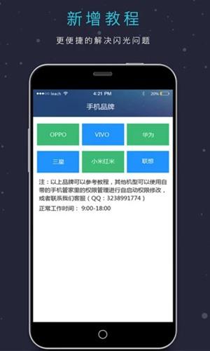 来电闪光灯 安卓手机版v9.8.8