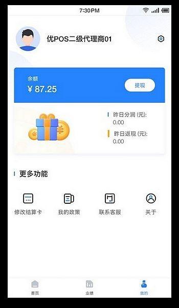 联动秘书 安卓最新版v3.0.7 安卓最新版v3.0.7
