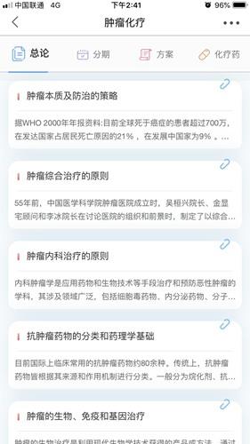 人卫临床助手 IP免激活版v2.2.6 IP免激活版v2.2.6