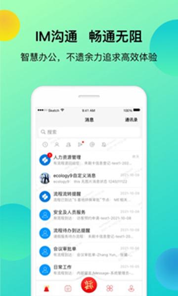 上汽同行app图片1