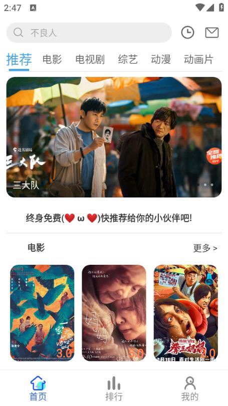 FastOk影视app图片1