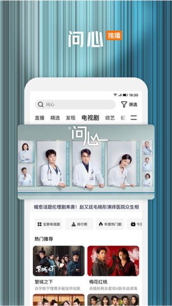 腾讯视频小爱音箱版图片1
