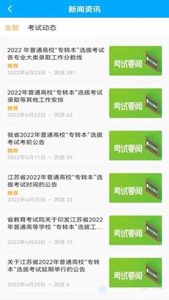 转本君app 最新版v1.5.0 最新版v1.5.0