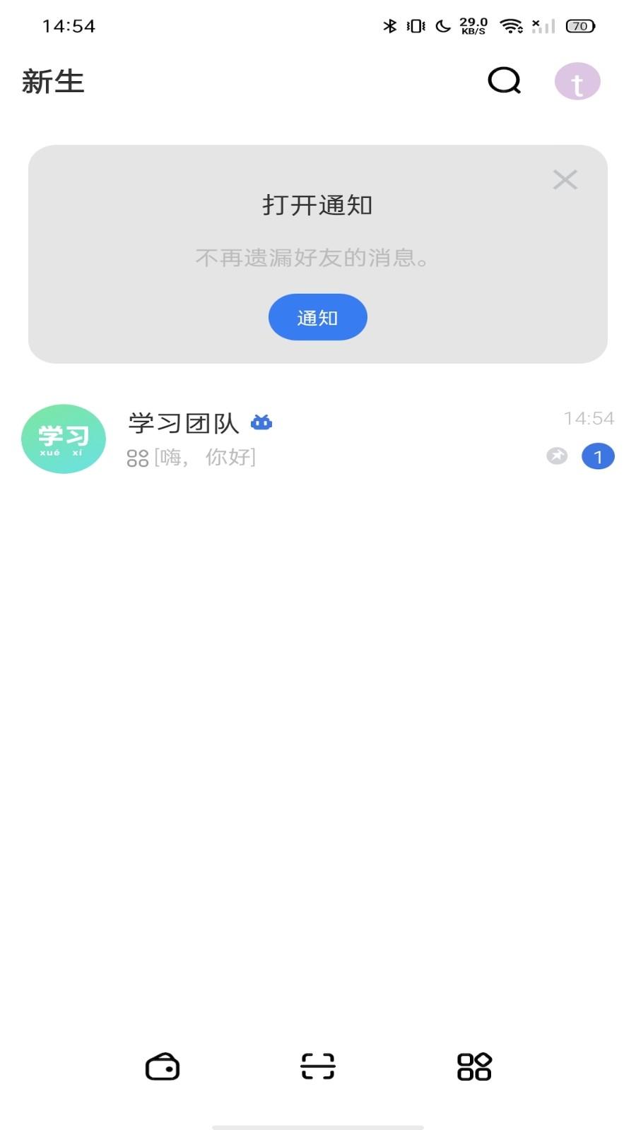 新生 安卓版v1.17.0 安卓版v1.17.0