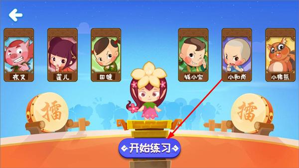 星娃娃识字图片2