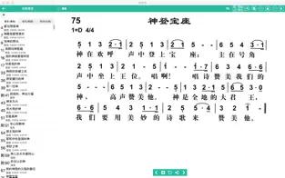 诗歌本词典app 5.2.10