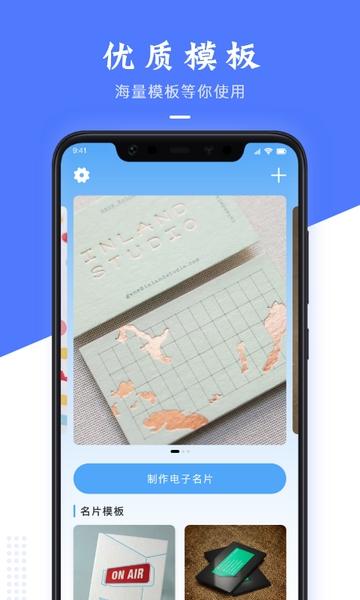果果电子名片制作 安卓版v1.6