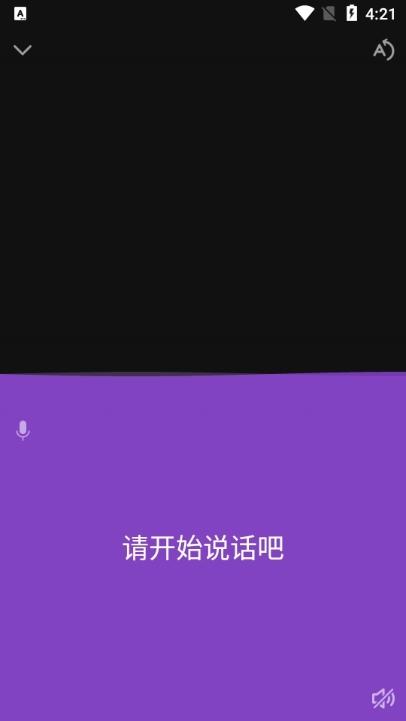 腾讯翻译君图片5