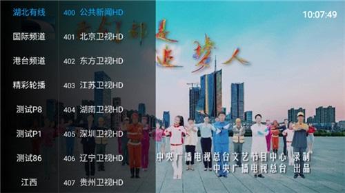 乐畅TV盒子港澳台版1
