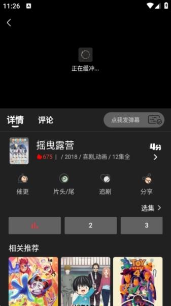 奈飞工厂app图片6