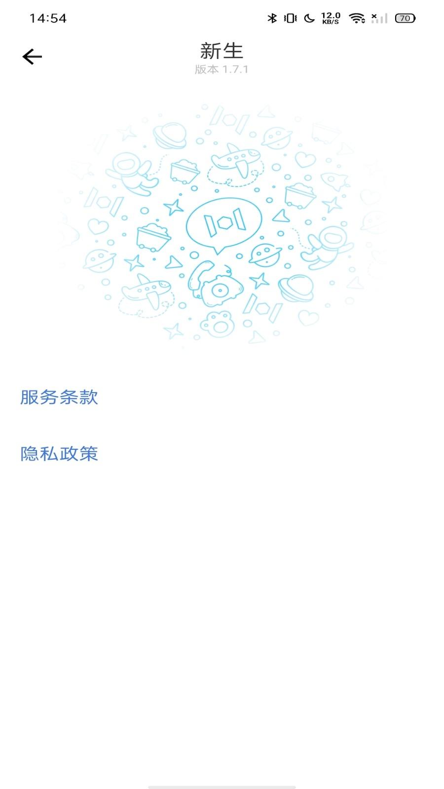 新生 安卓版v1.17.0 安卓版v1.17.0