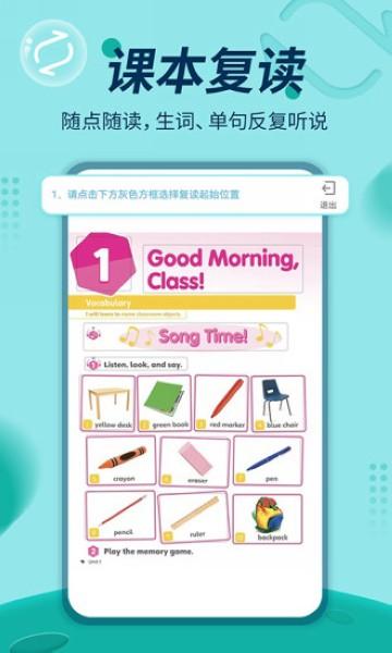 培生教学盒子 安卓最新版v5.5.7 安卓最新版v5.5.7