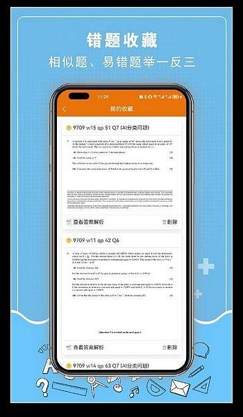 easyukexam 官方安卓版v1.0.5 官方安卓版v1.0.5