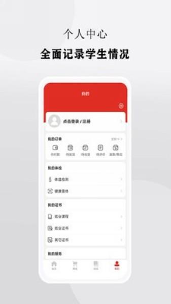 校慧 最新版v1.2.1 最新版v1.2.1