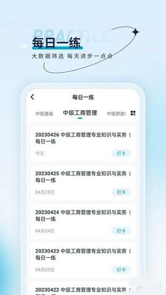 经济师优题汇app 最新版v5.20 最新版v5.20