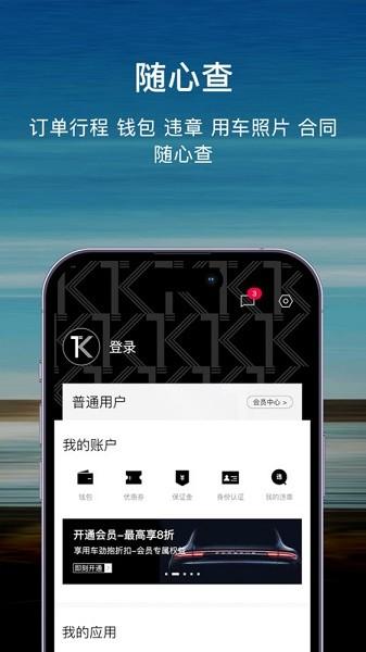 TK租车图片1